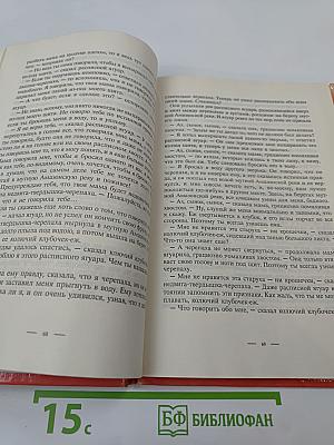 Необыкновенные сказки