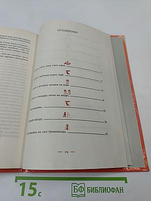 Необыкновенные сказки