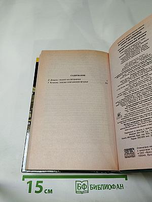 Скелет из пробирки