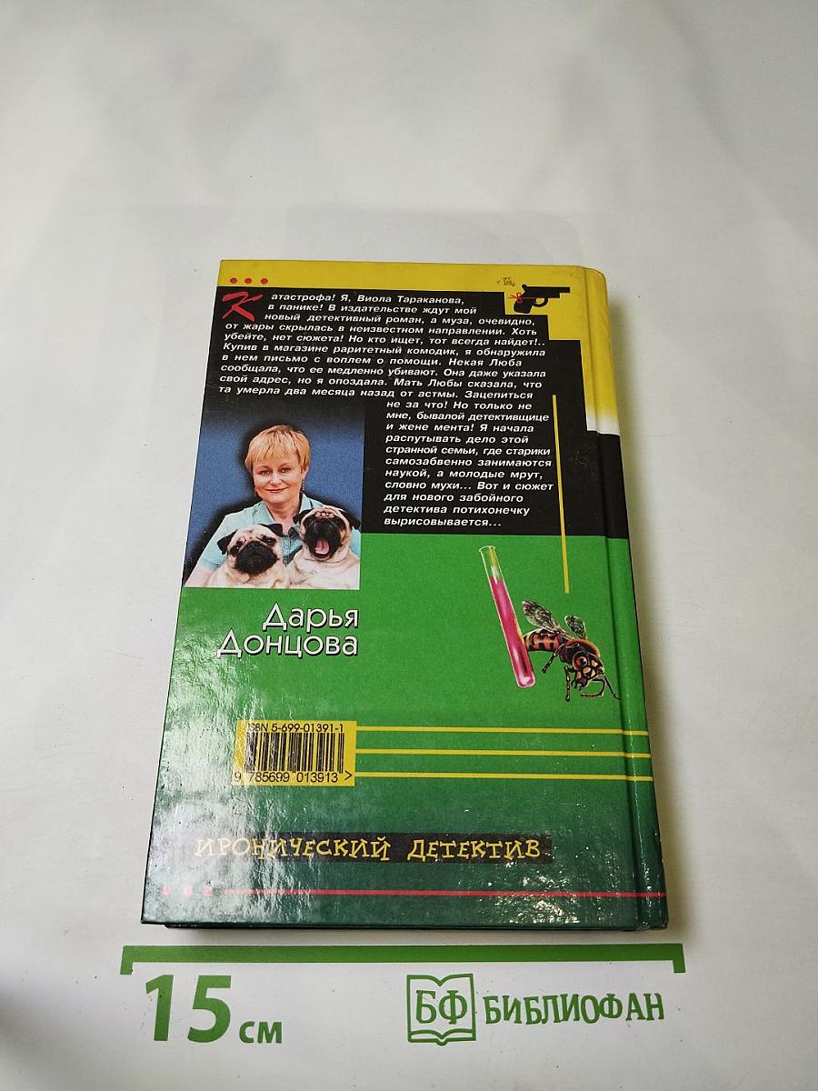 Скелет из пробирки