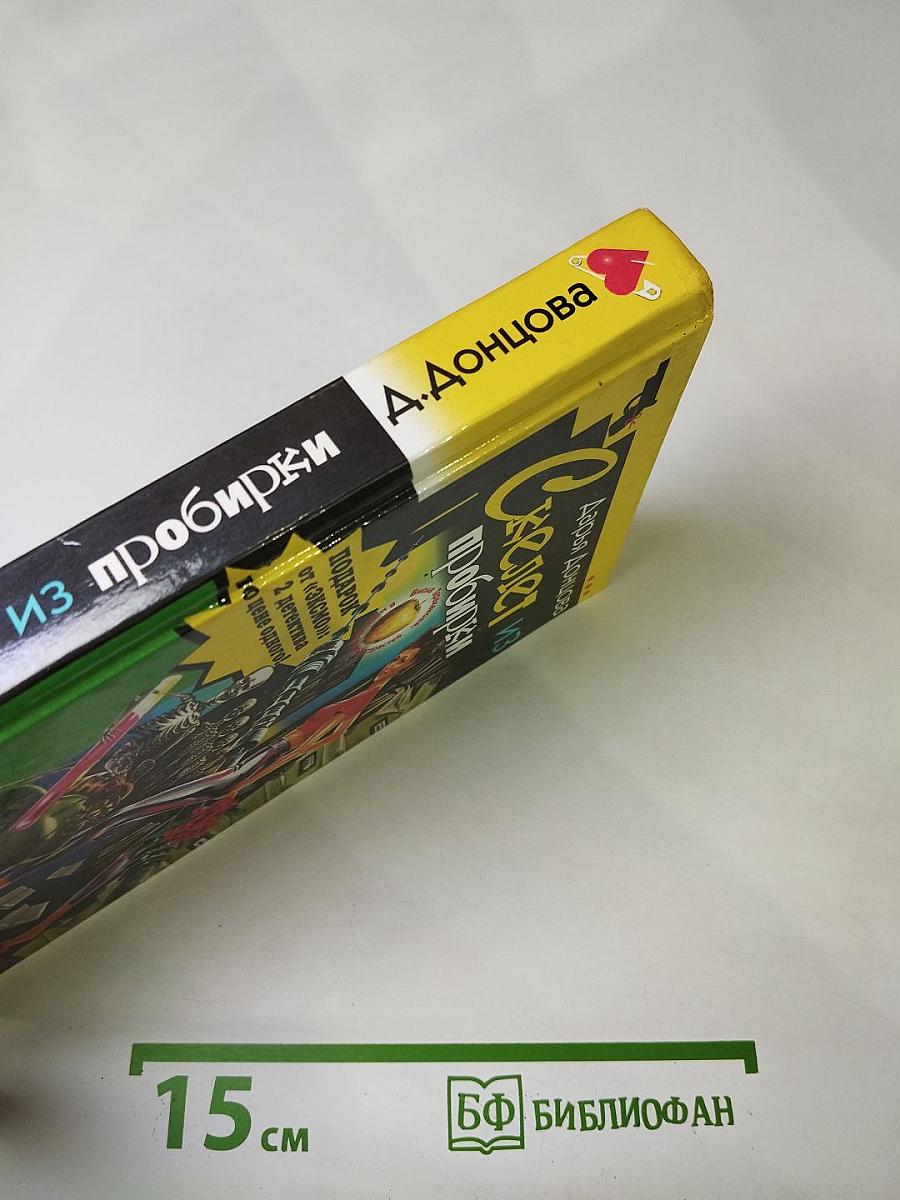 Скелет из пробирки