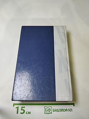 Русское правописание. Орфографический справочник