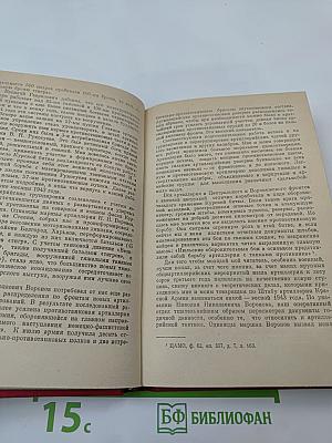 Огневой вал наступления