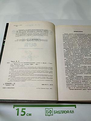 Строительство индивидуальных домов и ферм