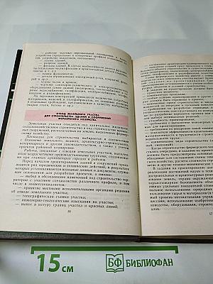 Строительство индивидуальных домов и ферм