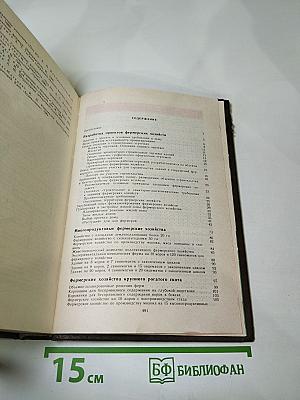 Строительство индивидуальных домов и ферм