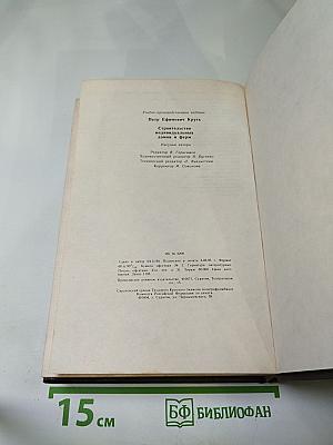 Строительство индивидуальных домов и ферм