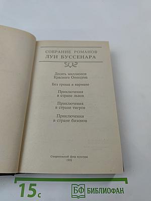 Без гроша в кармане