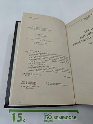 Без гроша в кармане