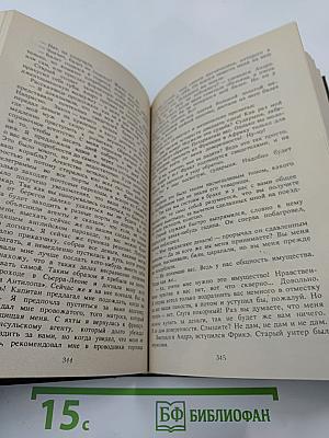 Без гроша в кармане