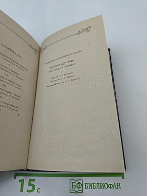 Без гроша в кармане