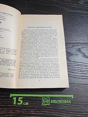 Русская романтическая новелла