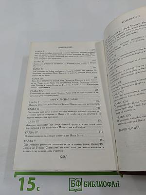 Похождения Жиль Бласа из Сантильяны