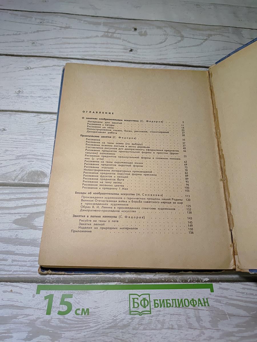 Изобразительное искусство