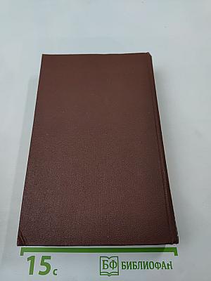 Похождения Жиль Бласа из Сантильяны