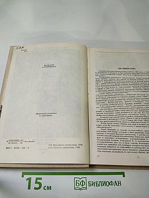 Павел I, Александр I