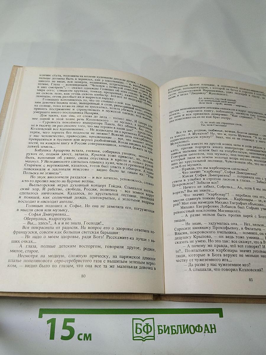 Павел I, Александр I