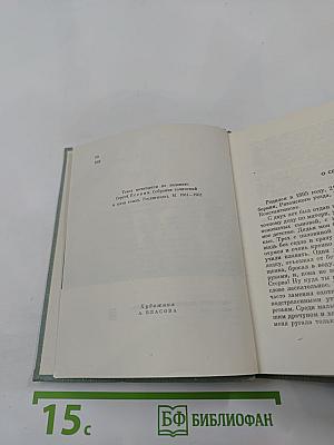 Сергей Есенин. Стихотворения. Поэмы