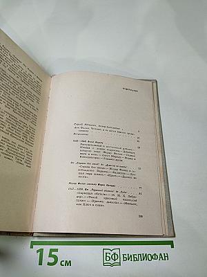 Жерар Филип. Воспоминания, собранные Анн Филип