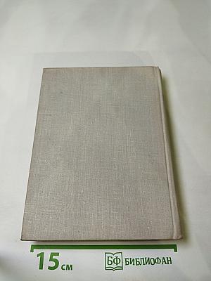 Жерар Филип. Воспоминания, собранные Анн Филип