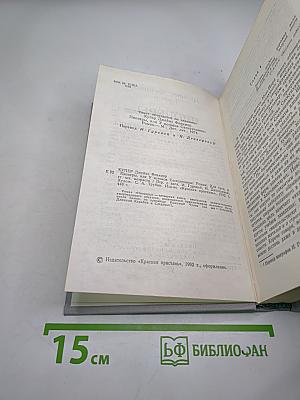 Пионеры, или У истоков Саскуиханны