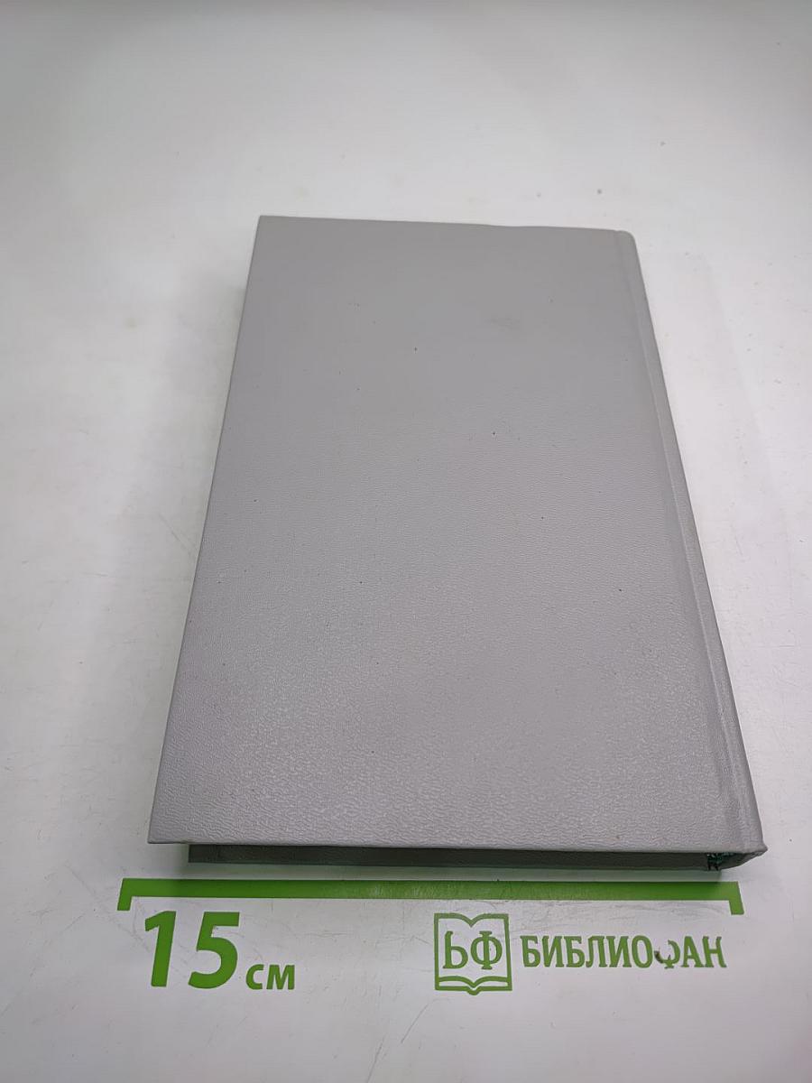 Пионеры, или У истоков Саскуиханны