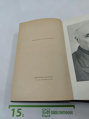 Сочинения. Том первый. Повести и рассказы