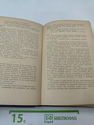 Сочинения. Том первый. Повести и рассказы