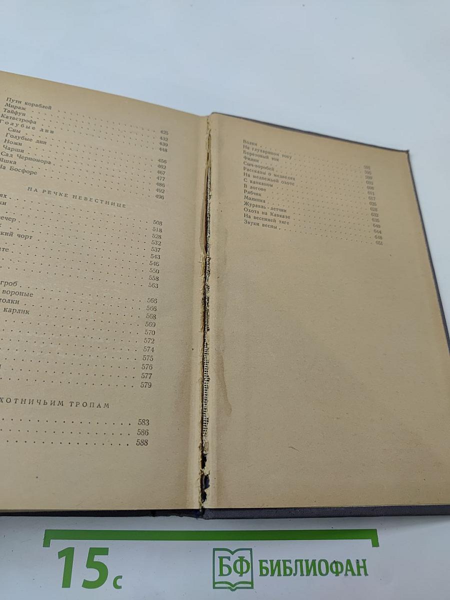 Сочинения. Том первый. Повести и рассказы