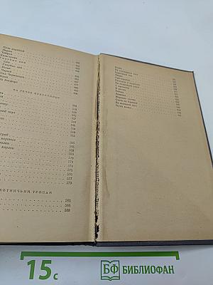 Сочинения. Том первый. Повести и рассказы