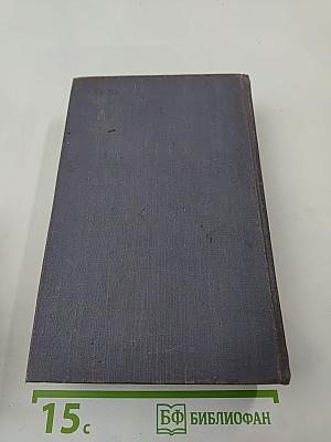 Сочинения. Том первый. Повести и рассказы