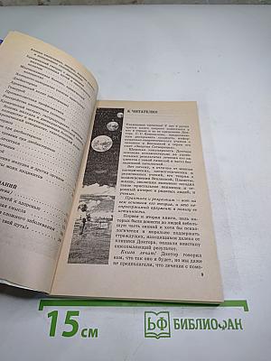 Книга, которая лечит. Органы пищеварения