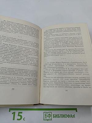 Потаенный Радищев