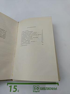 Потаенный Радищев