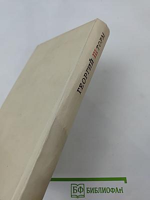 Потаенный Радищев