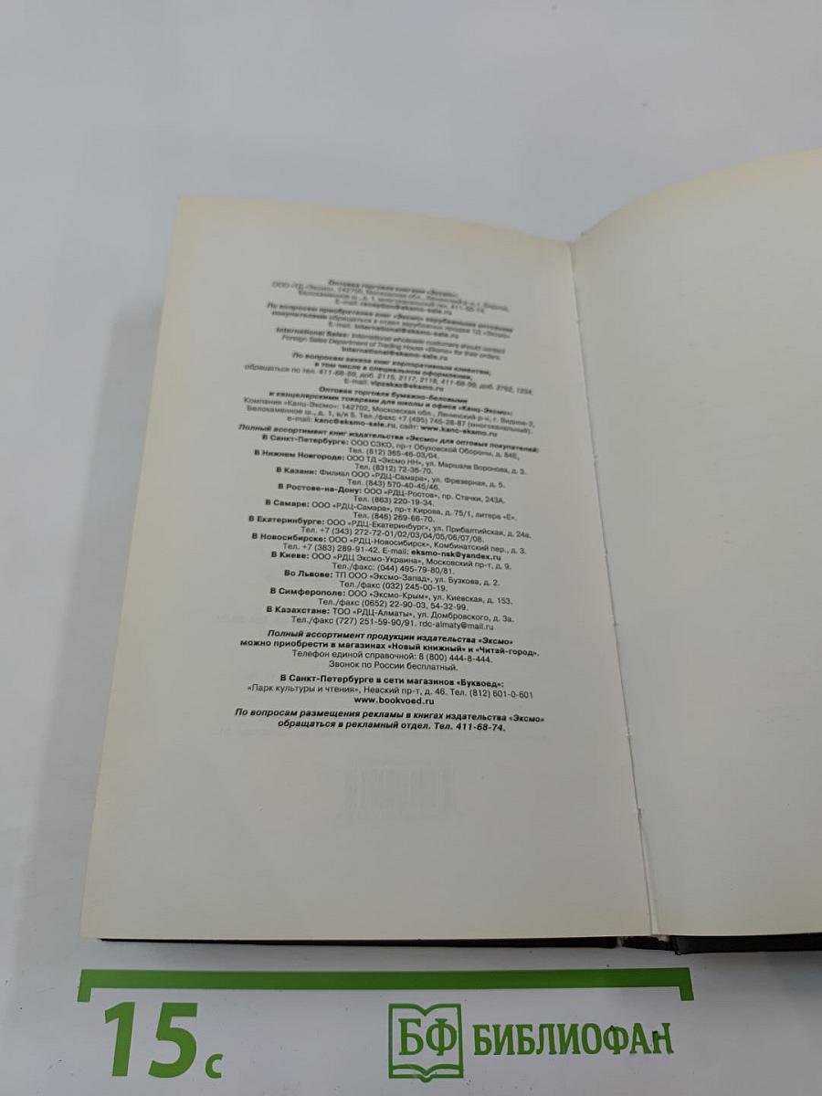 Миллениум, Стиг и я