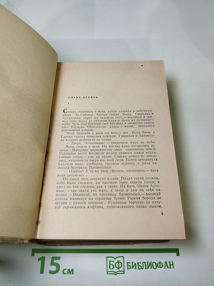 Петр Первый