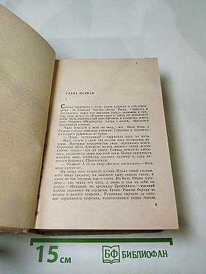 Петр Первый