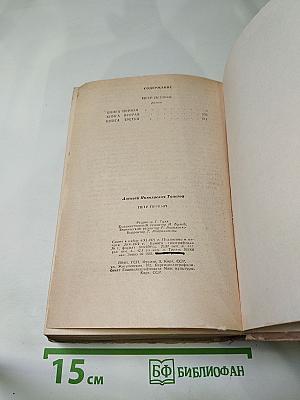 Петр Первый