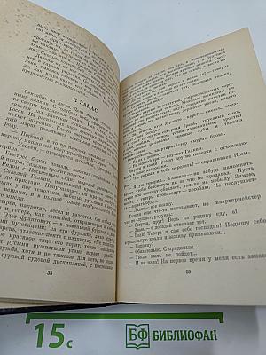 Ералашный рейс. Повести. Рассказы