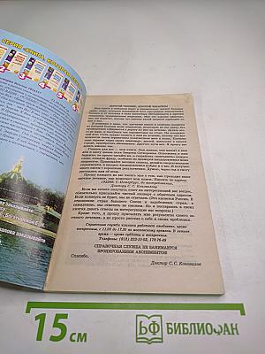 Книга, которая лечит: Болезни позвоночника и суставов. Информационно-энергетическое Учение