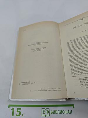 Антон Антонович Дельвиг, Вильгельм Карлович Кюхельбекер. Избранное