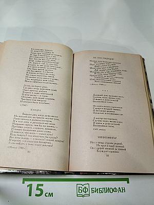 Н.П. Огарев. Избранное