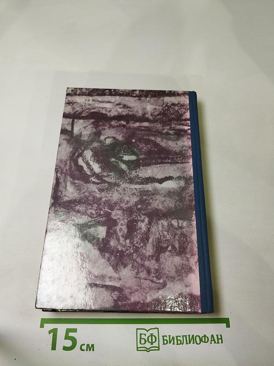 Н.П. Огарев. Избранное