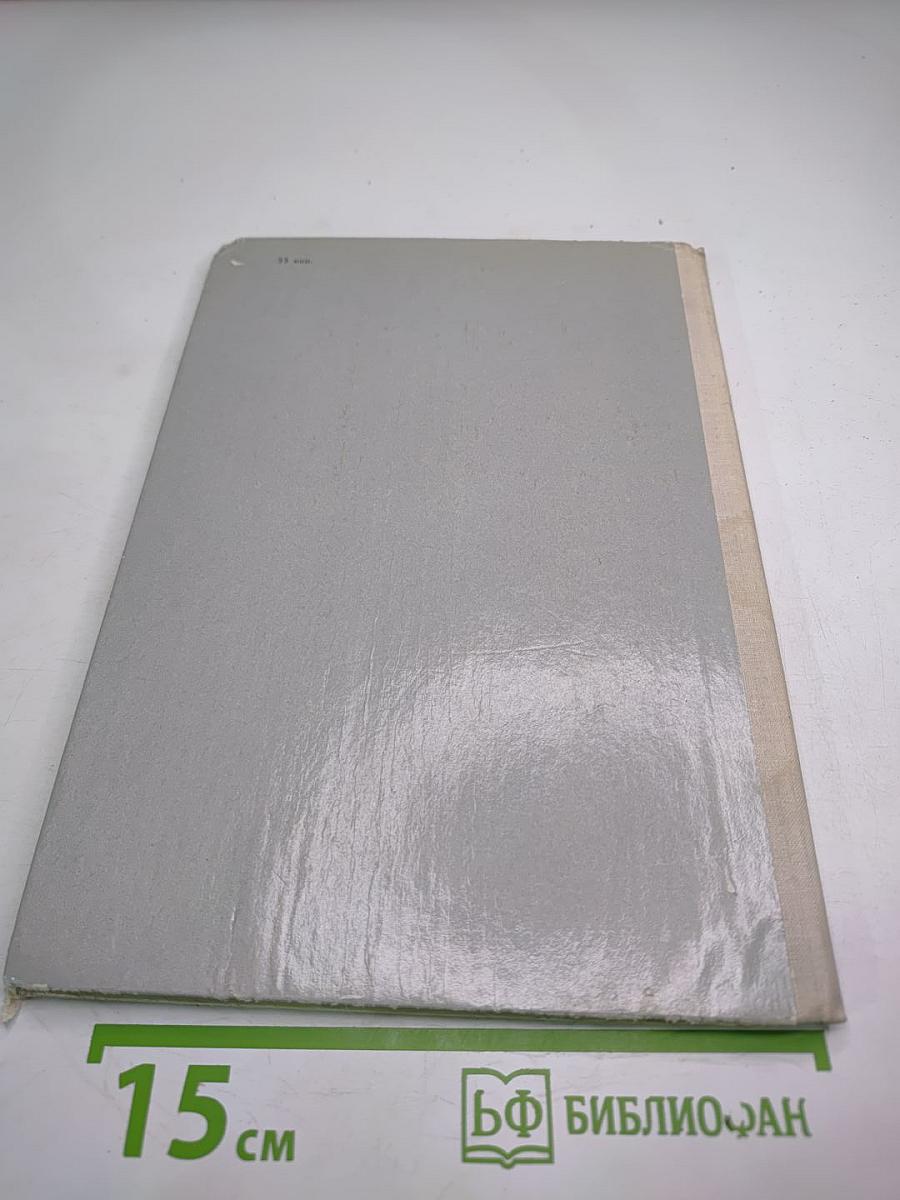 Земное тепло. Мансийские сказки