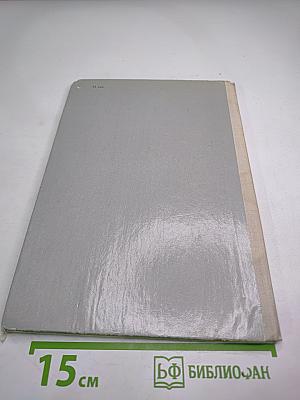 Земное тепло. Мансийские сказки