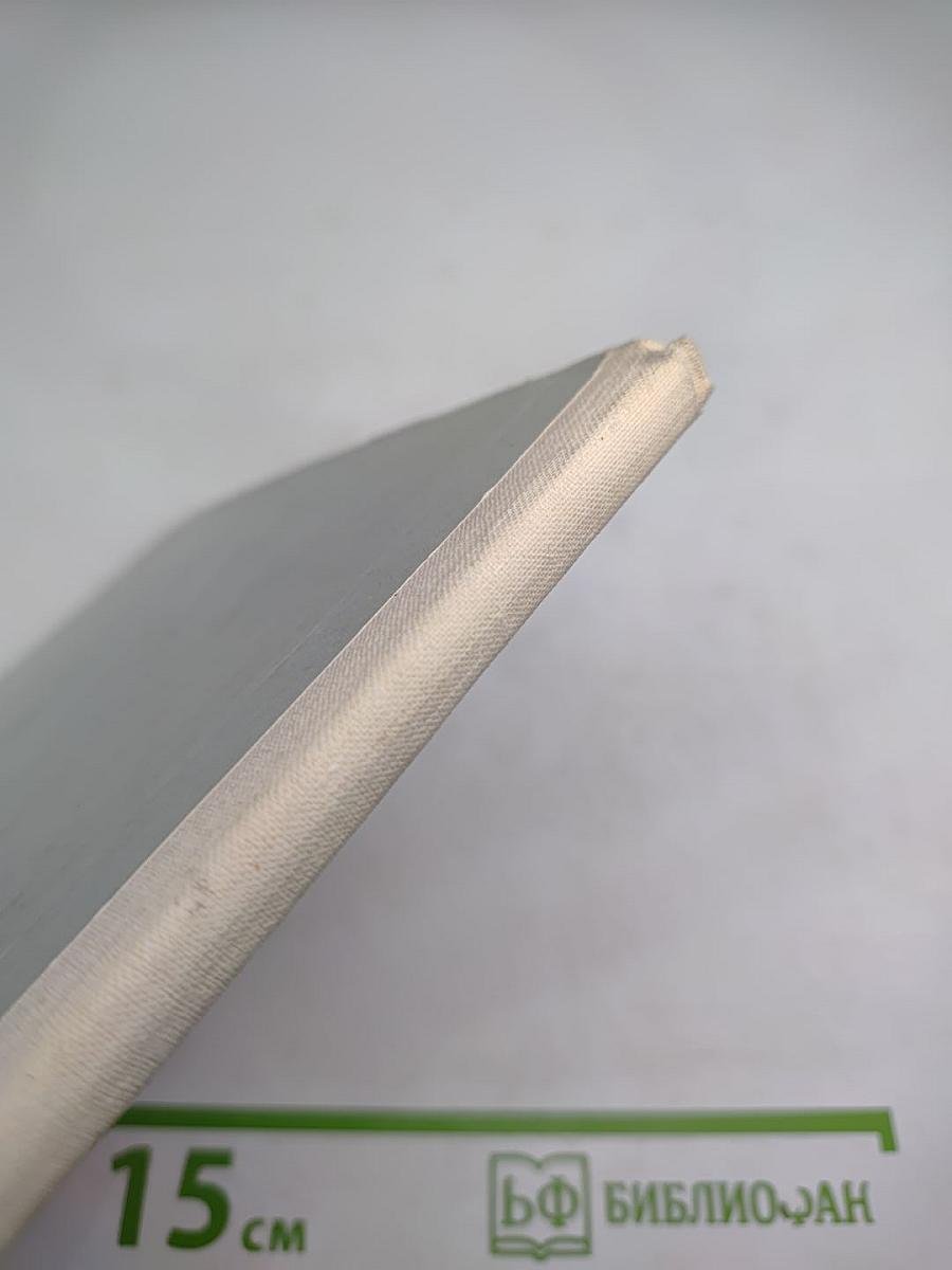 Земное тепло. Мансийские сказки