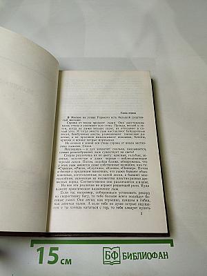 Молодо-зелено. Скудный материк