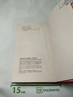 Молодо-зелено. Скудный материк