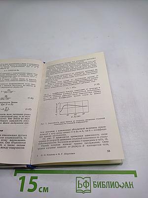 Справочник по элементарной физике